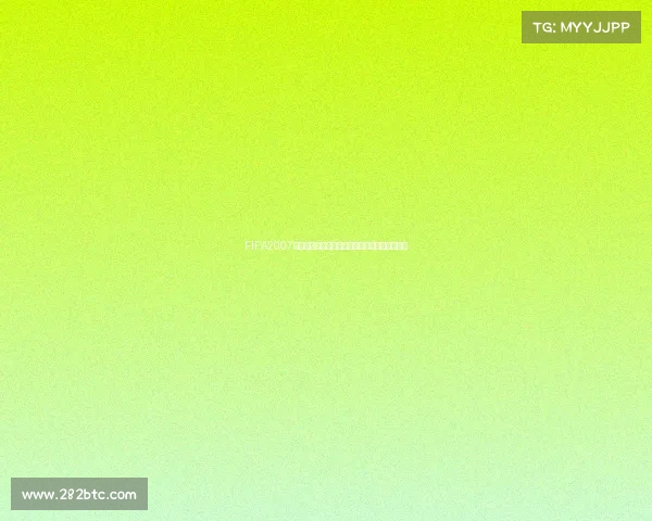 FIFA2007游戏中如何选择世界杯模式完整操作指南解析篇